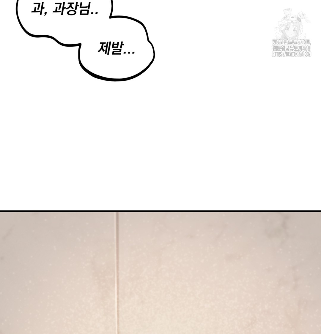 I Can’t Stand It, Sister-in-Law Raw - Chapter 4 Page 39