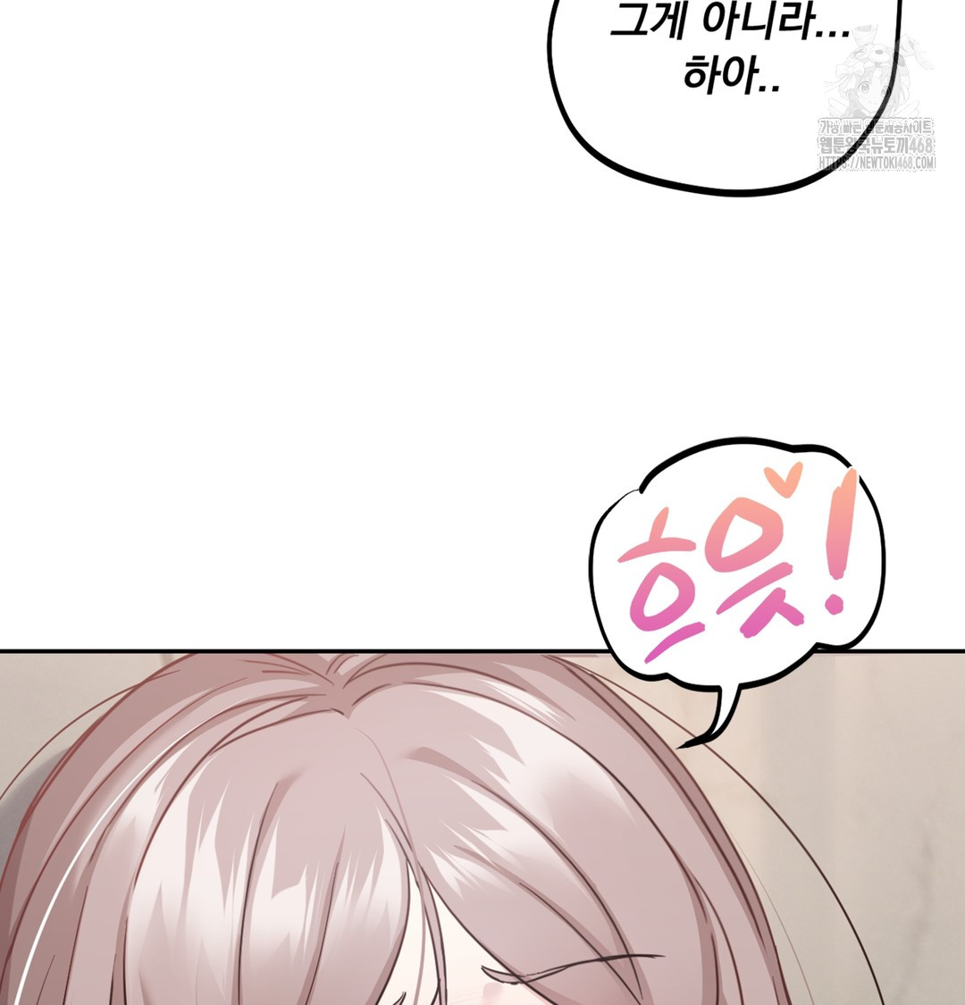 I Can’t Stand It, Sister-in-Law Raw - Chapter 4 Page 54