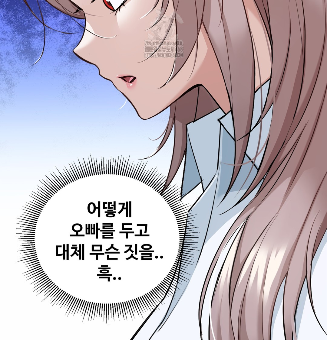I Can’t Stand It, Sister-in-Law Raw - Chapter 5 Page 126