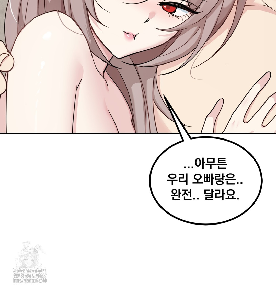 I Can’t Stand It, Sister-in-Law Raw - Chapter 5 Page 27