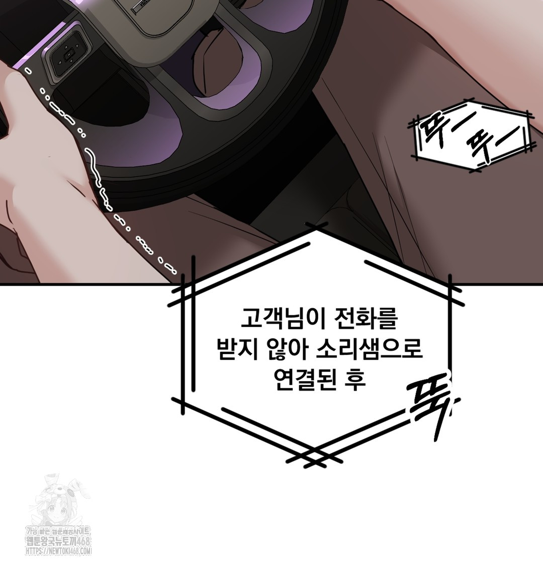 I Can’t Stand It, Sister-in-Law Raw - Chapter 5 Page 46