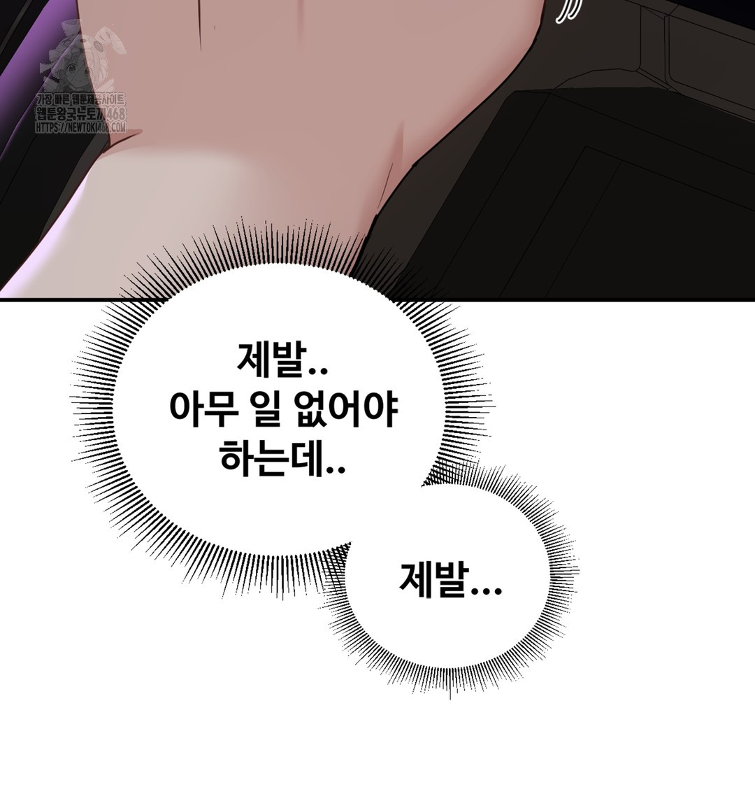 I Can’t Stand It, Sister-in-Law Raw - Chapter 5 Page 49