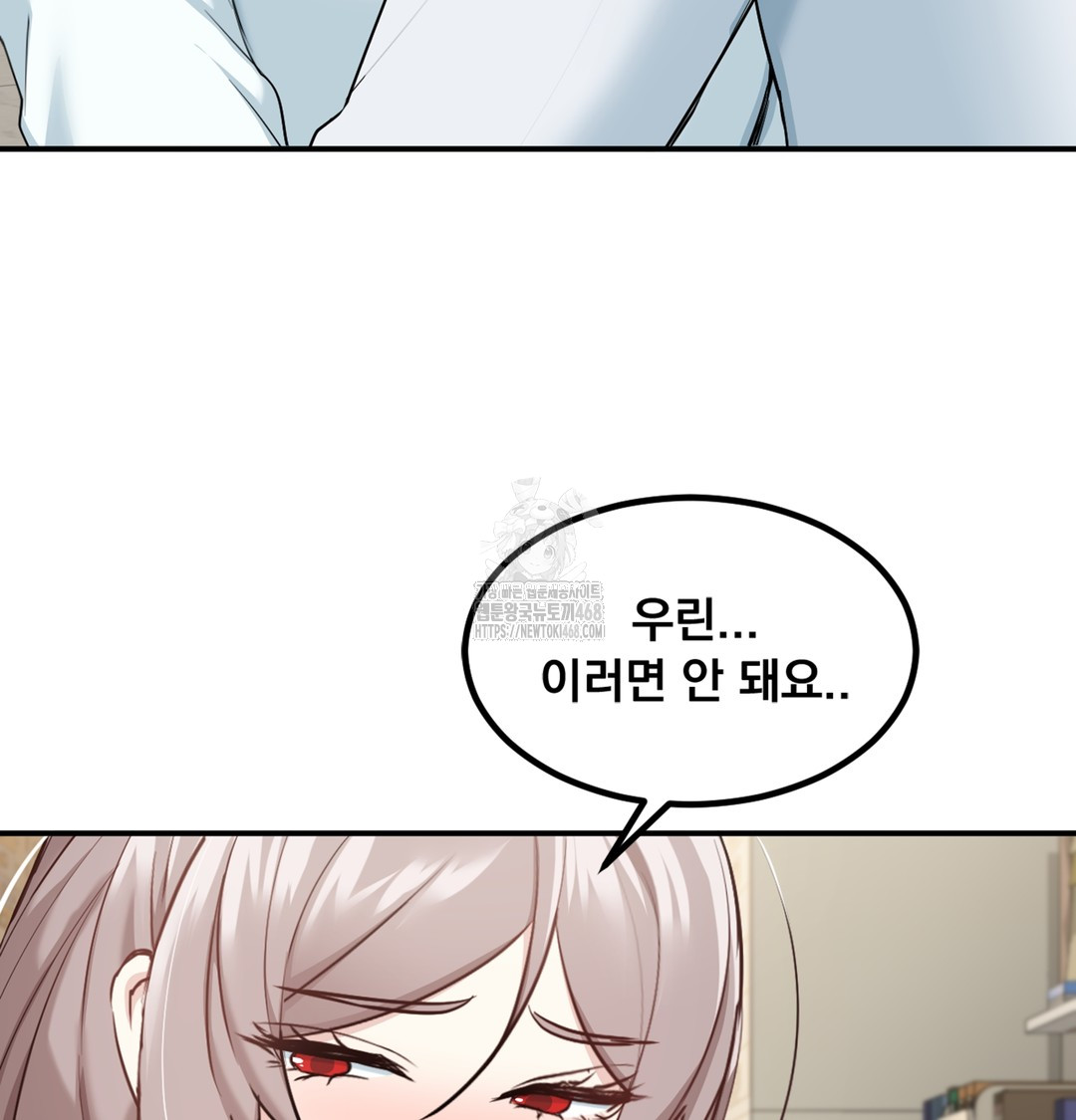 I Can’t Stand It, Sister-in-Law Raw - Chapter 5 Page 58