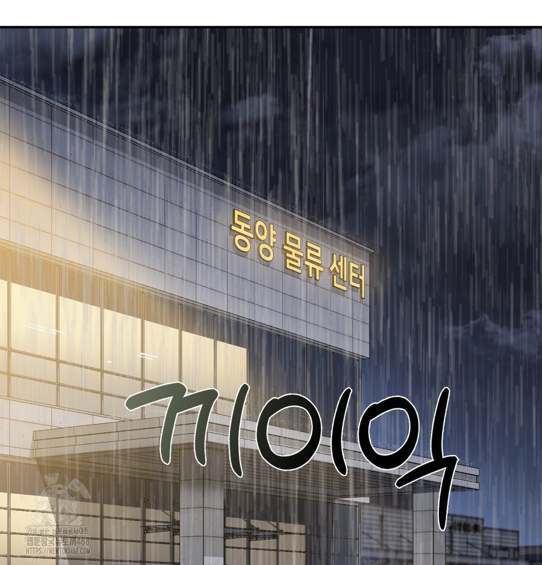 I Can’t Stand It, Sister-in-Law Raw - Chapter 5 Page 80