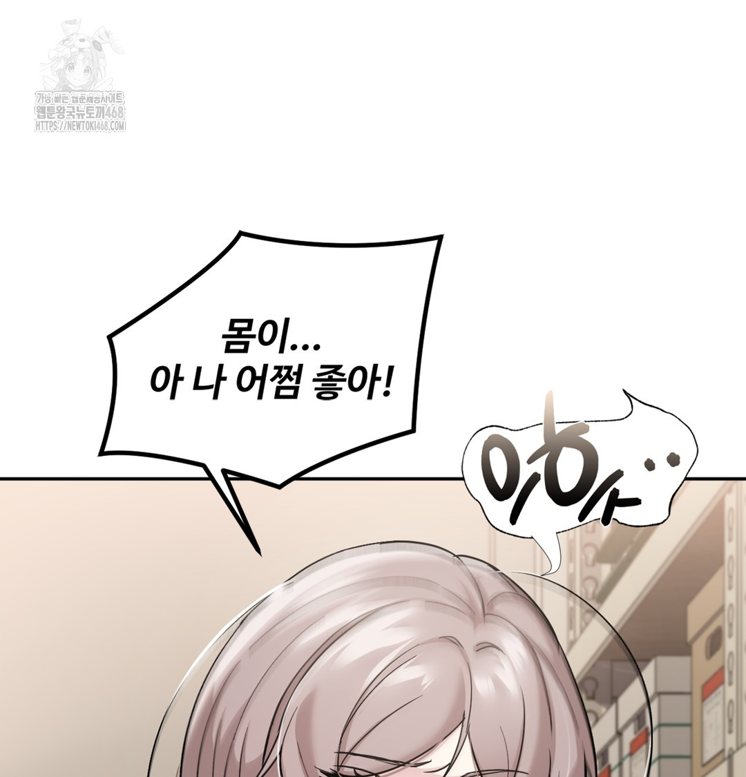 I Can’t Stand It, Sister-in-Law Raw - Chapter 5 Page 9