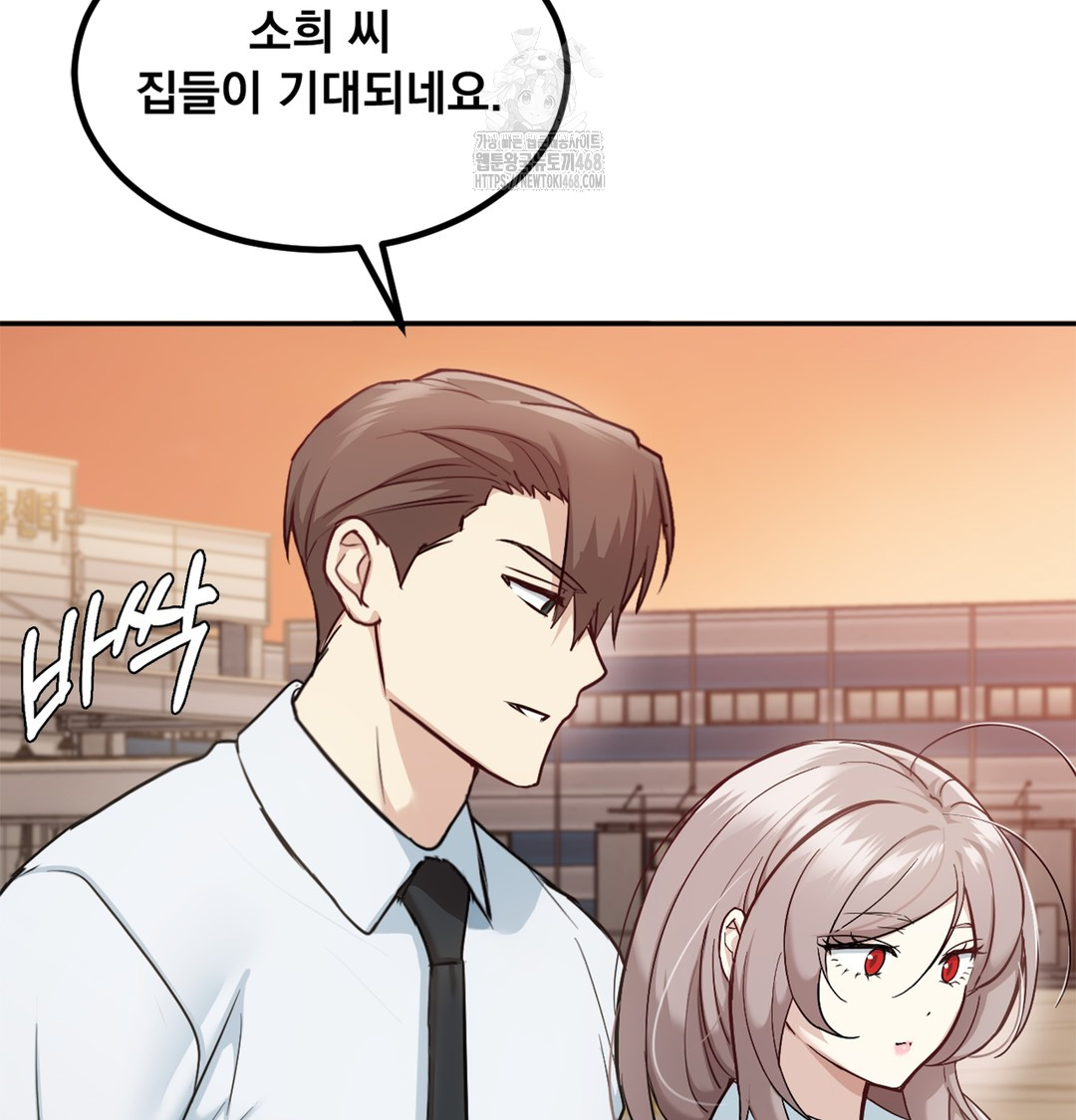 I Can’t Stand It, Sister-in-Law Raw - Chapter 6 Page 119