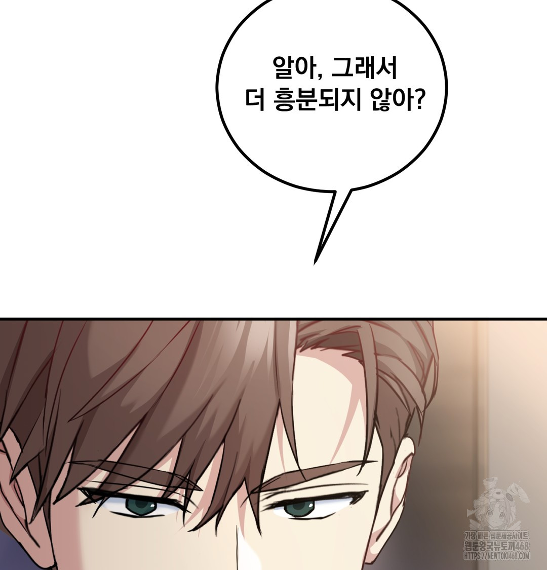 I Can’t Stand It, Sister-in-Law Raw - Chapter 7 Page 84