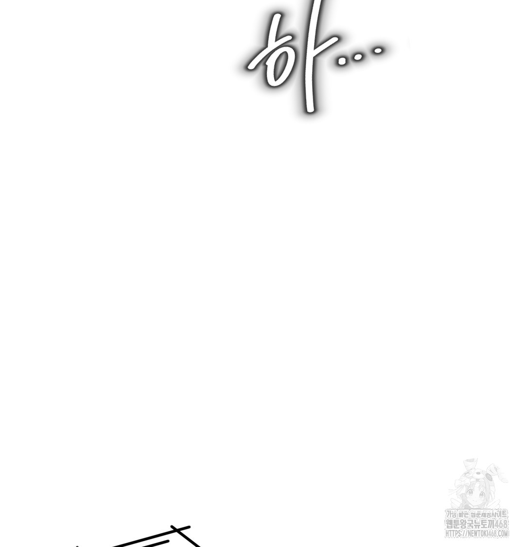 I Can’t Stand It, Sister-in-Law Raw - Chapter 8 Page 13