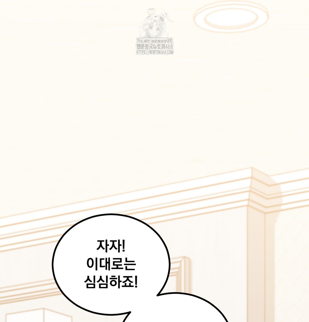 I Can’t Stand It, Sister-in-Law Raw - Chapter 8 Page 50