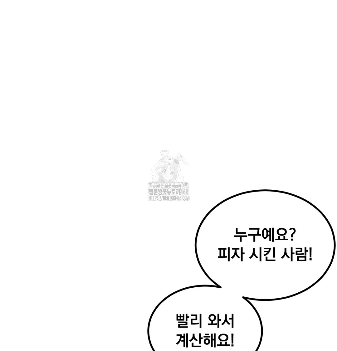 I Can’t Stand It, Sister-in-Law Raw - Chapter 8 Page 83