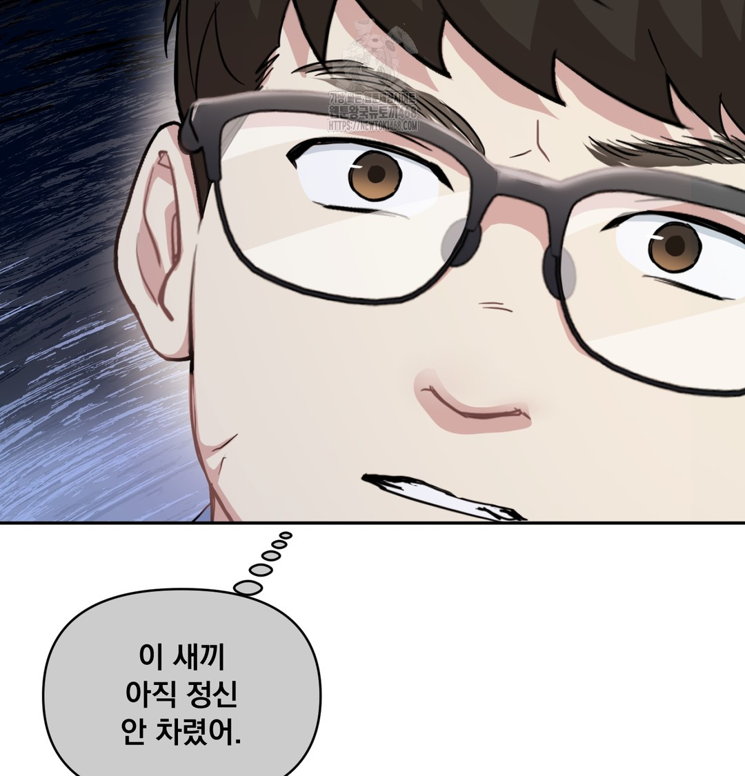 I Can’t Stand It, Sister-in-Law Raw - Chapter 9 Page 116