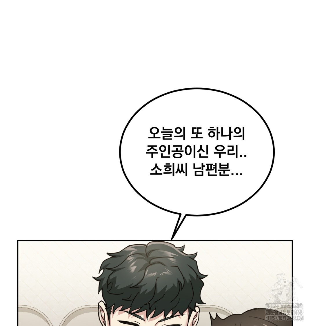 I Can’t Stand It, Sister-in-Law Raw - Chapter 9 Page 23