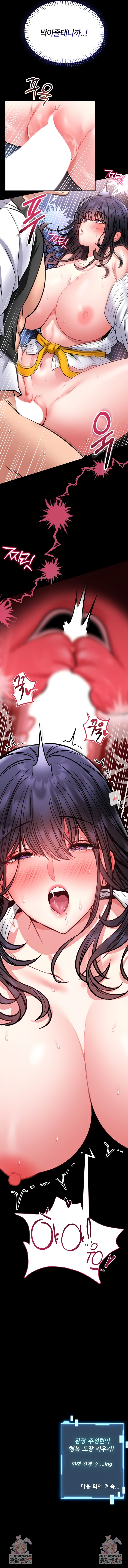 I Will Teach You Self Defense Raw - Chapter 10 Page 11