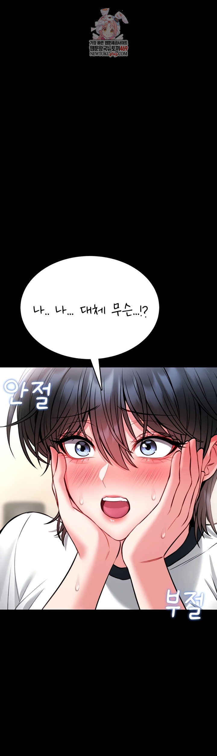 I Will Teach You Self Defense Raw - Chapter 15 Page 1