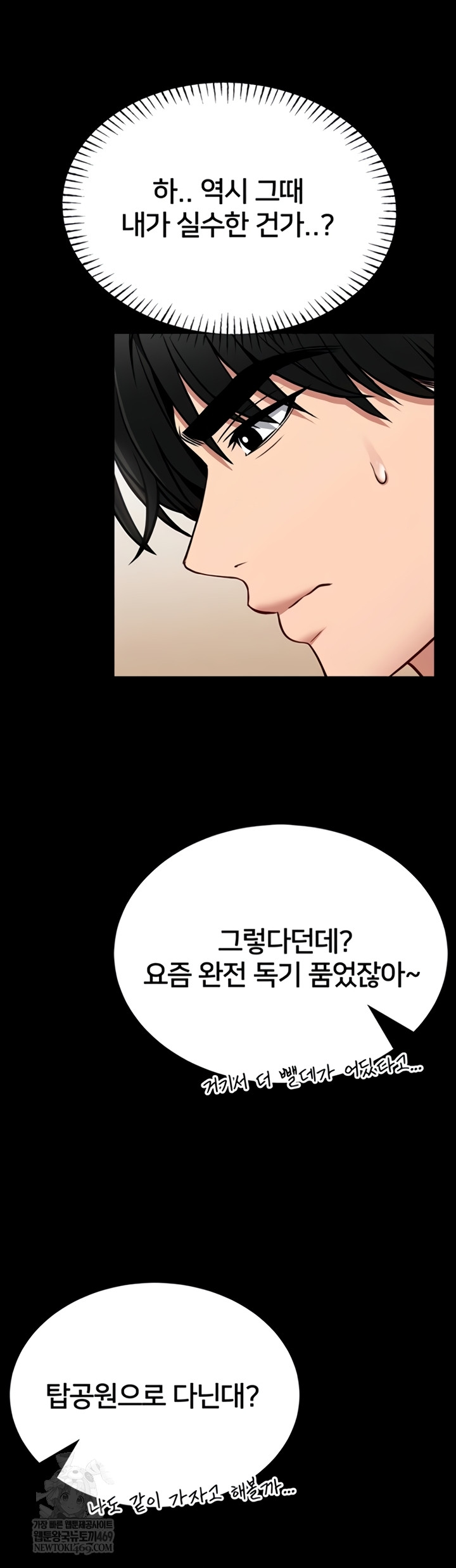 I Will Teach You Self Defense Raw - Chapter 15 Page 29