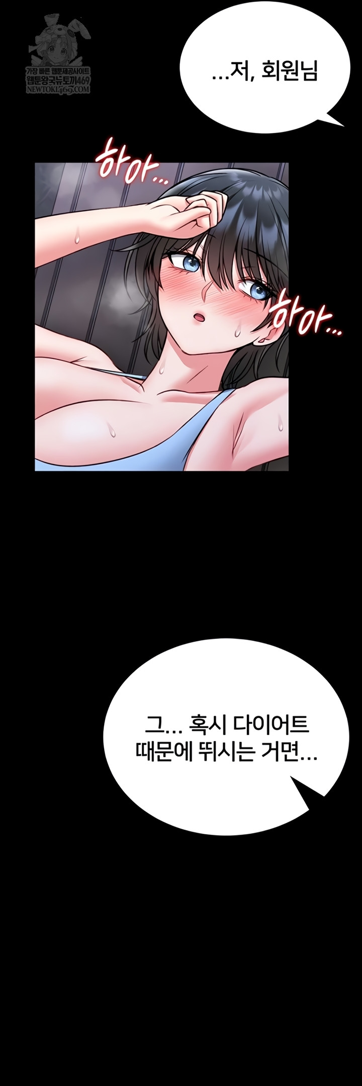 I Will Teach You Self Defense Raw - Chapter 15 Page 50