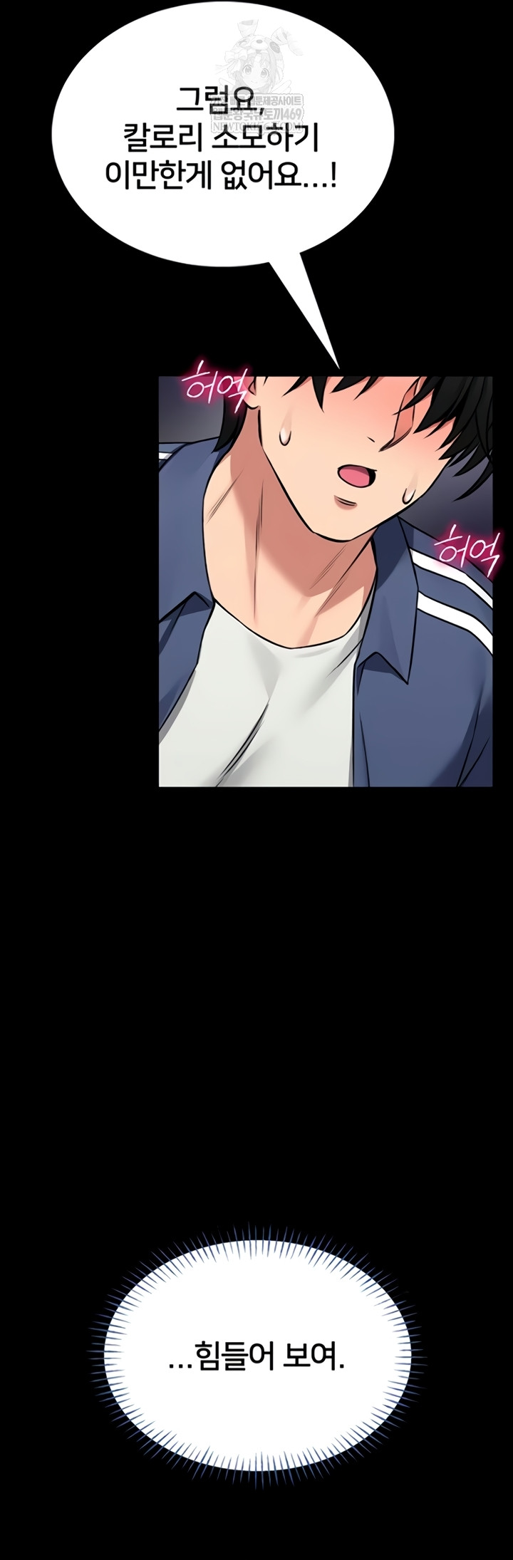 I Will Teach You Self Defense Raw - Chapter 15 Page 65