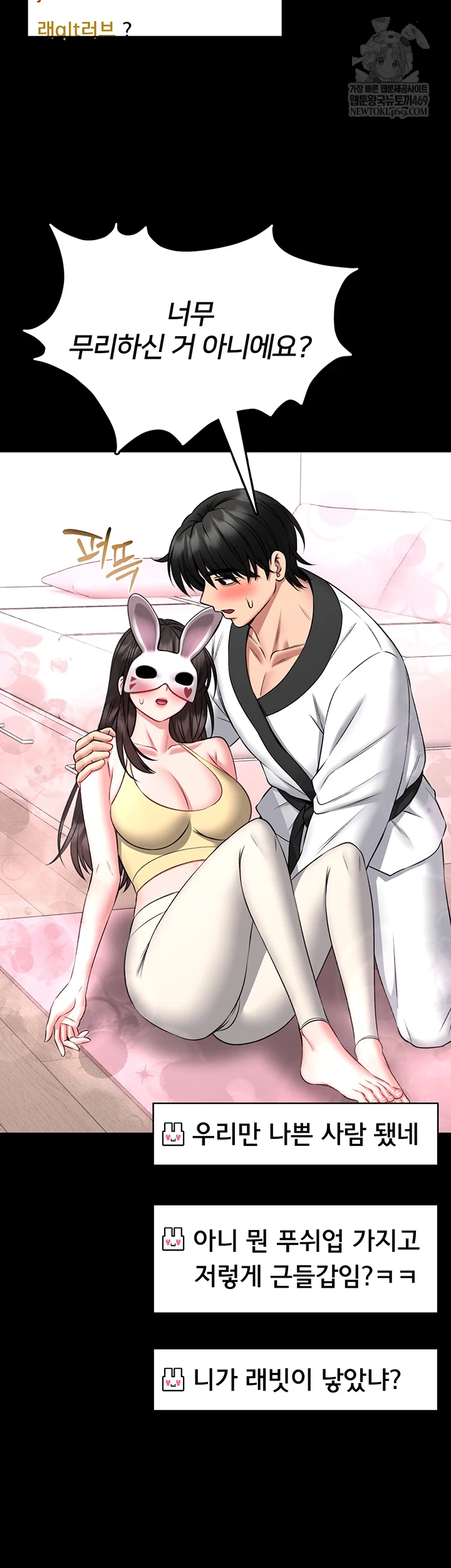 I Will Teach You Self Defense Raw - Chapter 20 Page 20