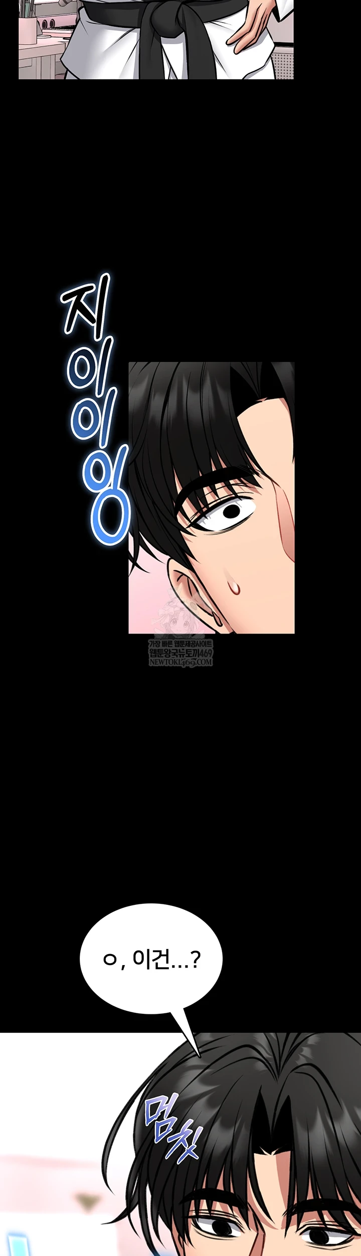 I Will Teach You Self Defense Raw - Chapter 20 Page 31