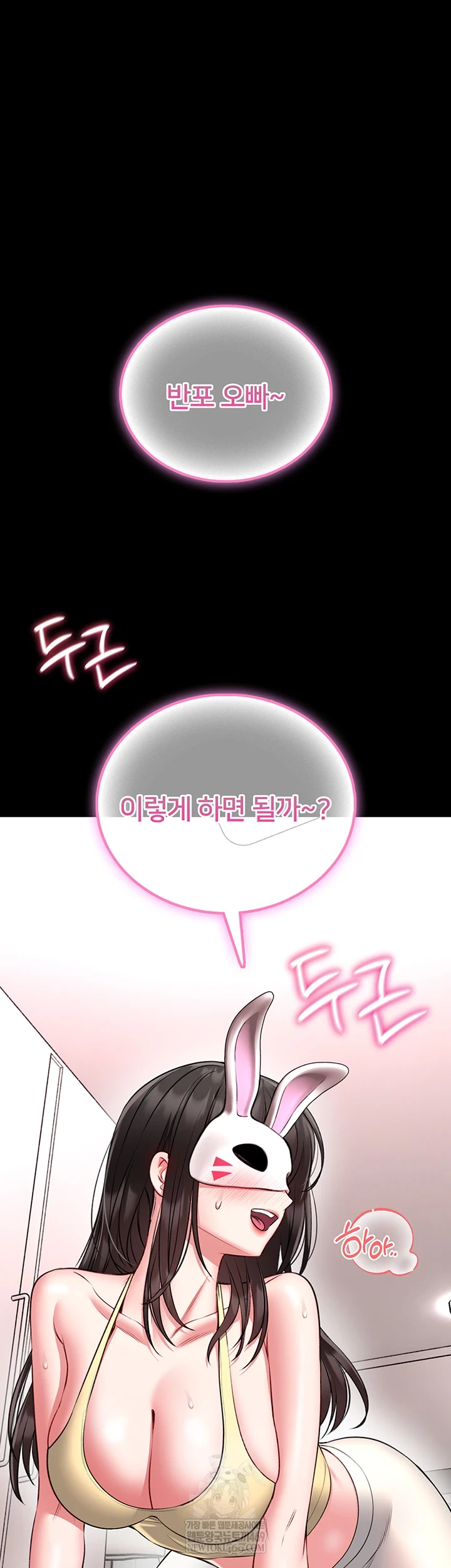 I Will Teach You Self Defense Raw - Chapter 20 Page 4