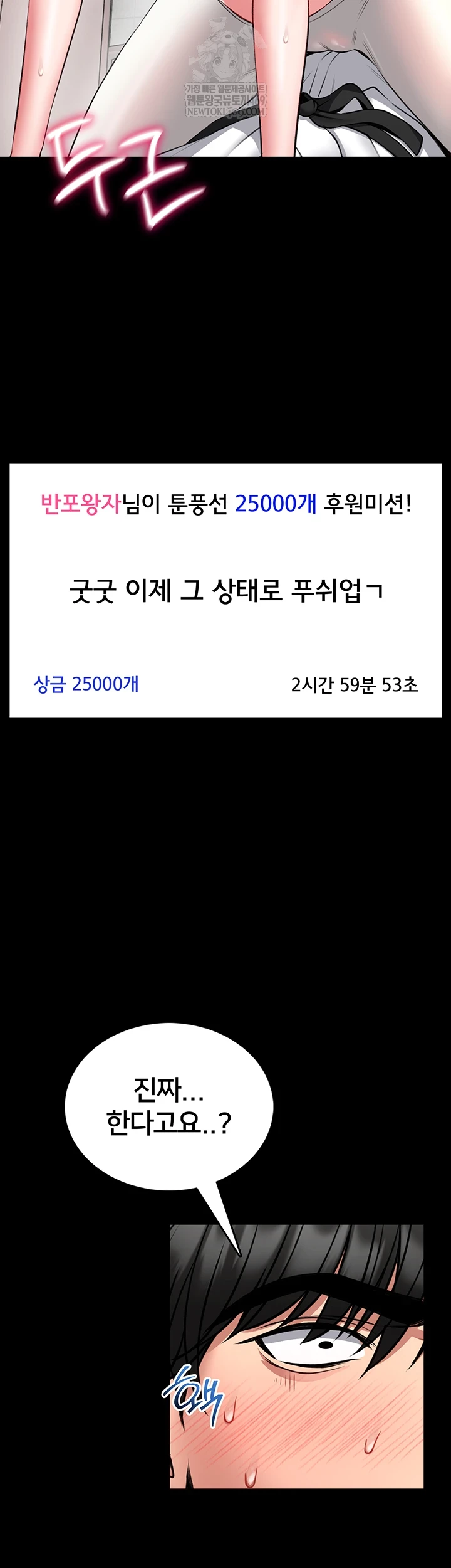 I Will Teach You Self Defense Raw - Chapter 20 Page 5