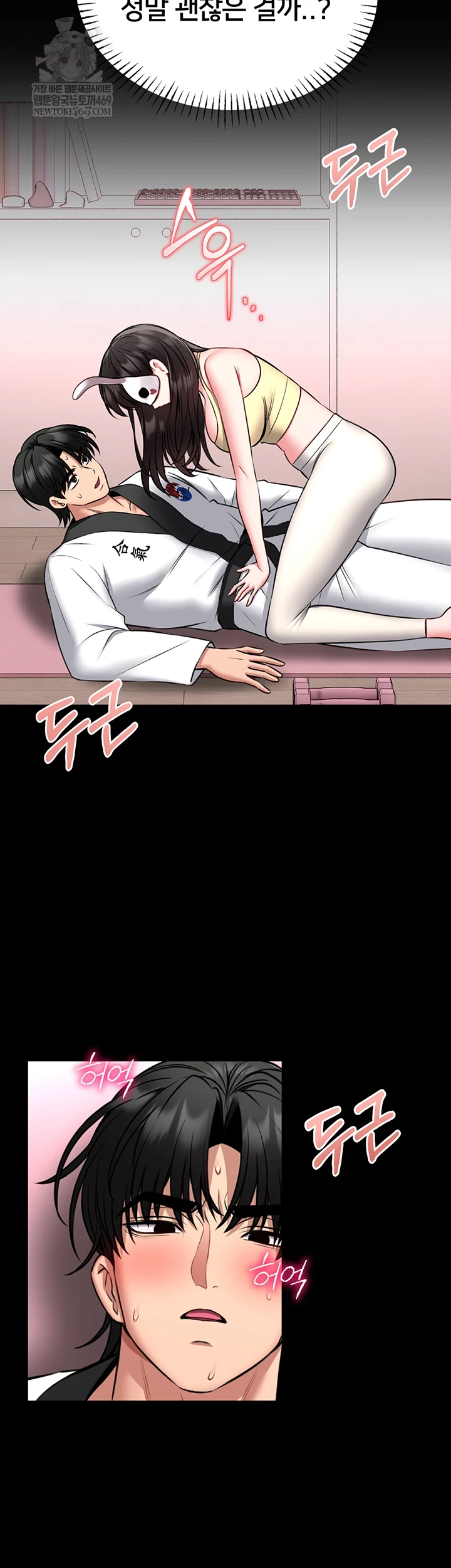 I Will Teach You Self Defense Raw - Chapter 20 Page 9