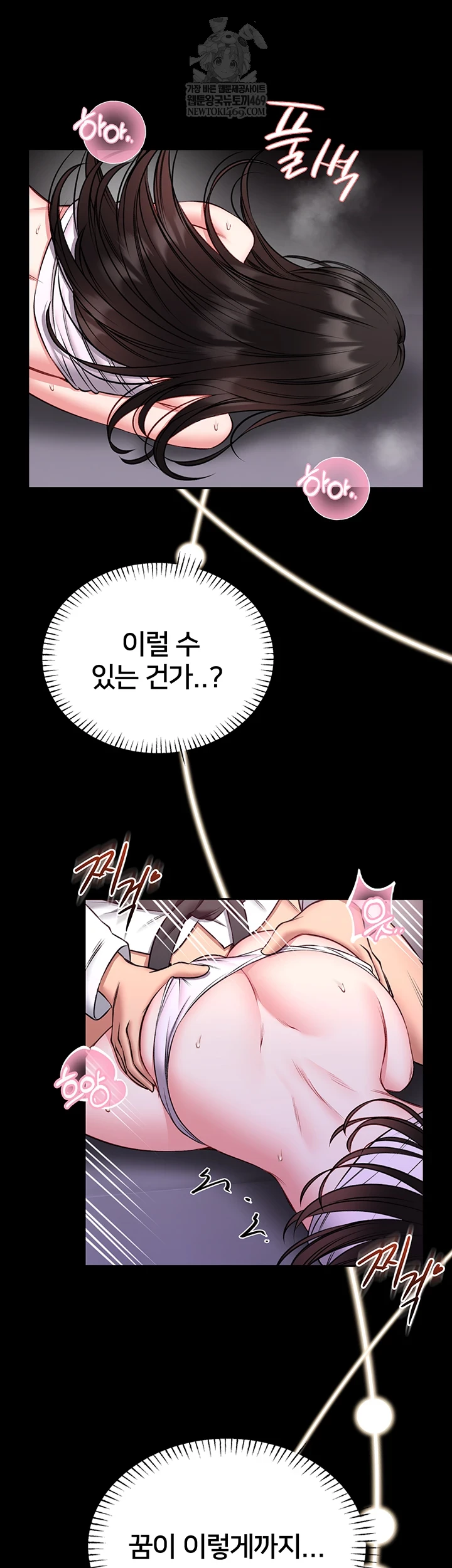 I Will Teach You Self Defense Raw - Chapter 22 Page 15