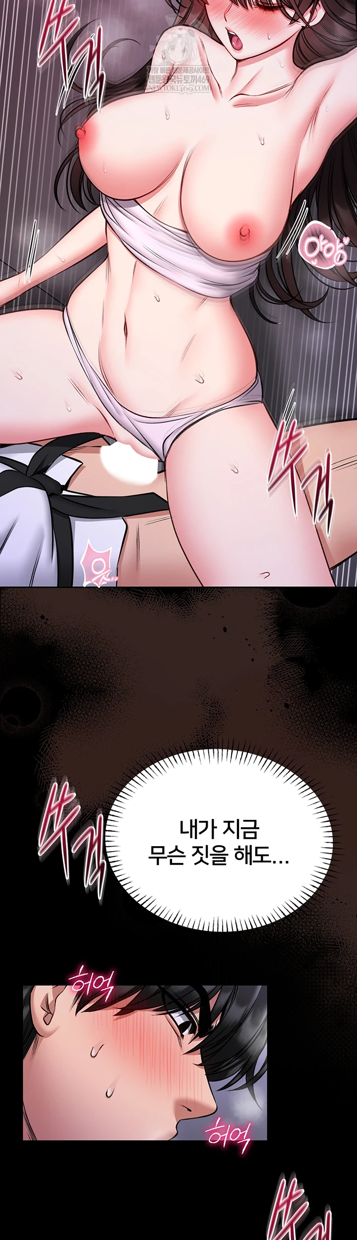 I Will Teach You Self Defense Raw - Chapter 22 Page 19