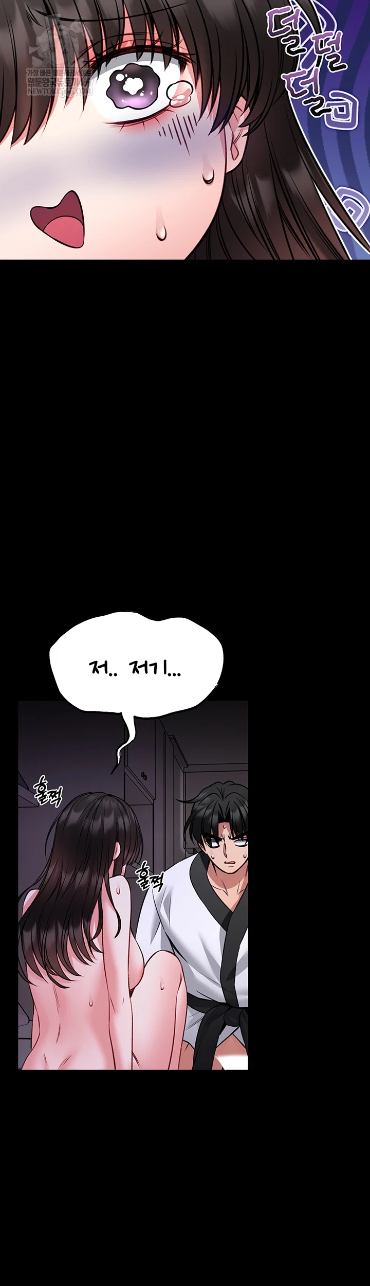 I Will Teach You Self Defense Raw - Chapter 22 Page 52