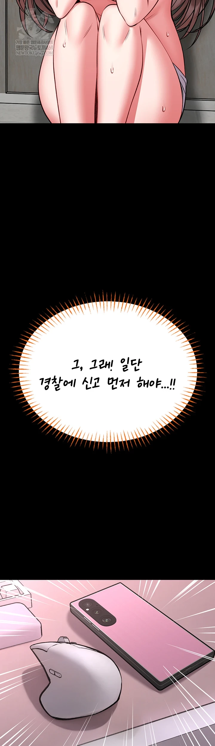 I Will Teach You Self Defense Raw - Chapter 23 Page 12