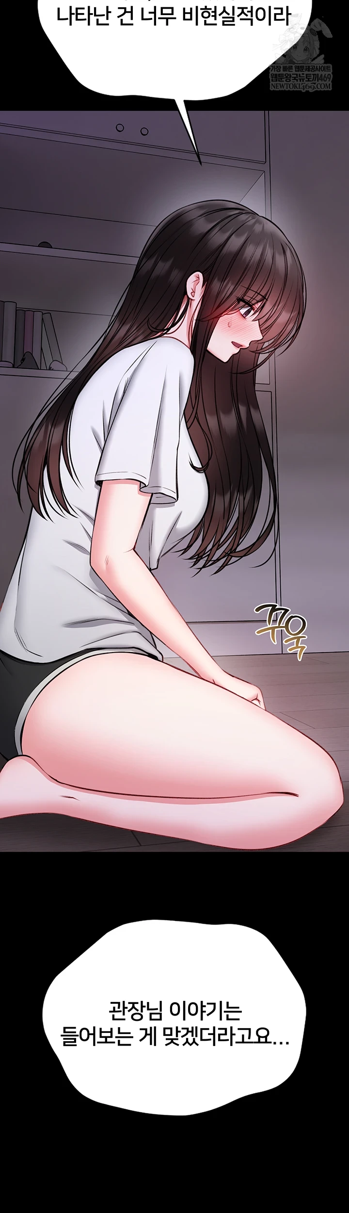 I Will Teach You Self Defense Raw - Chapter 23 Page 25