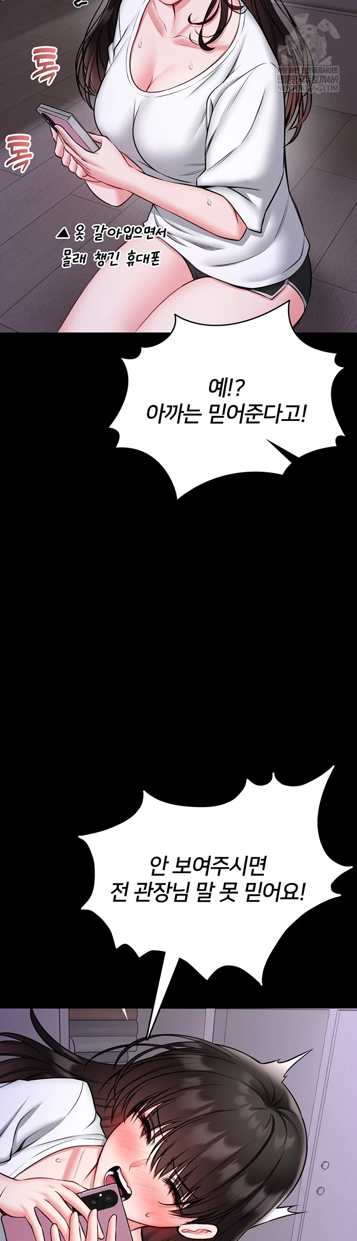 I Will Teach You Self Defense Raw - Chapter 23 Page 34