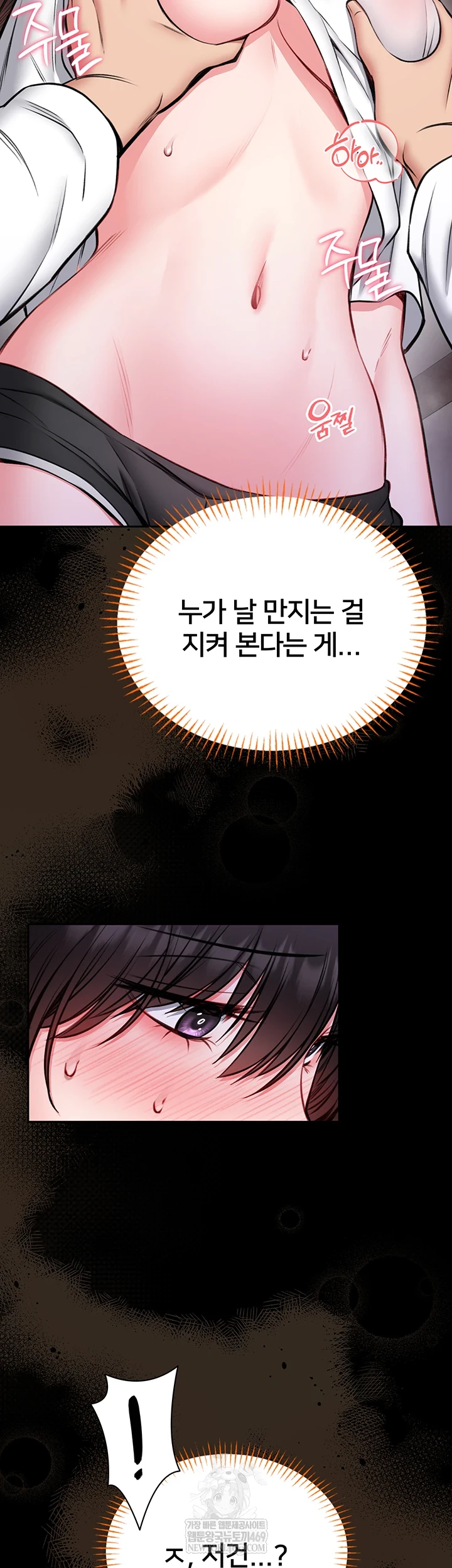 I Will Teach You Self Defense Raw - Chapter 23 Page 49