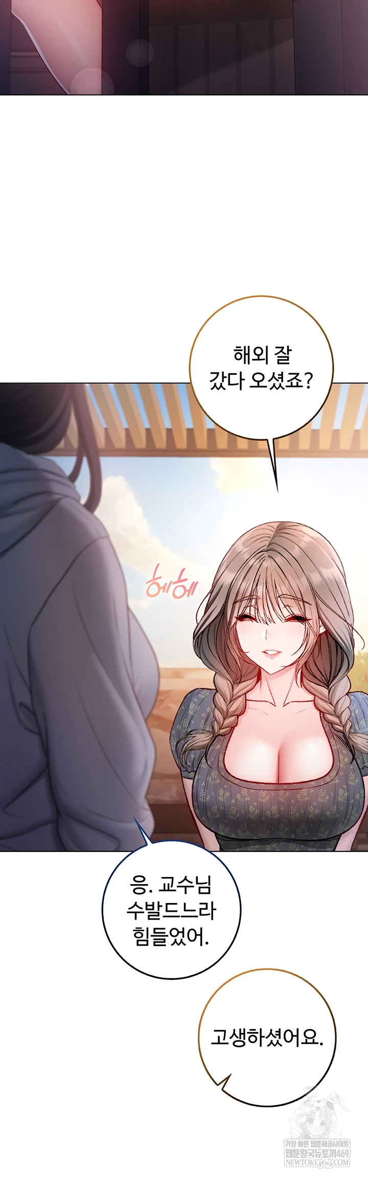 I Am a Vampire Raw - Chapter 18 Page 27