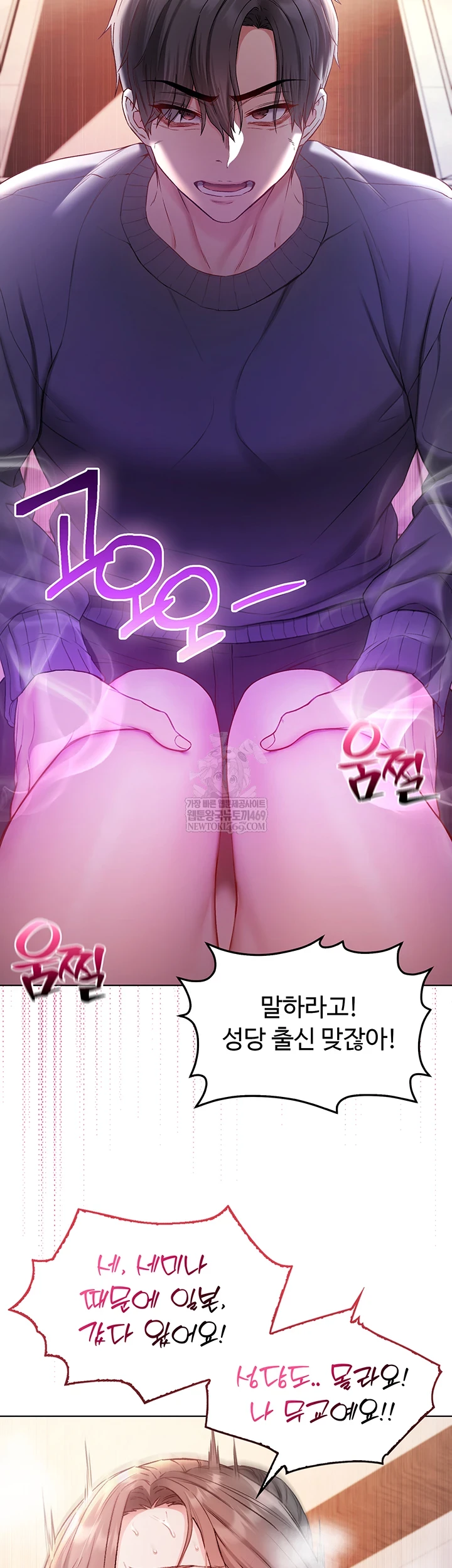 I Am a Vampire Raw - Chapter 18 Page 30