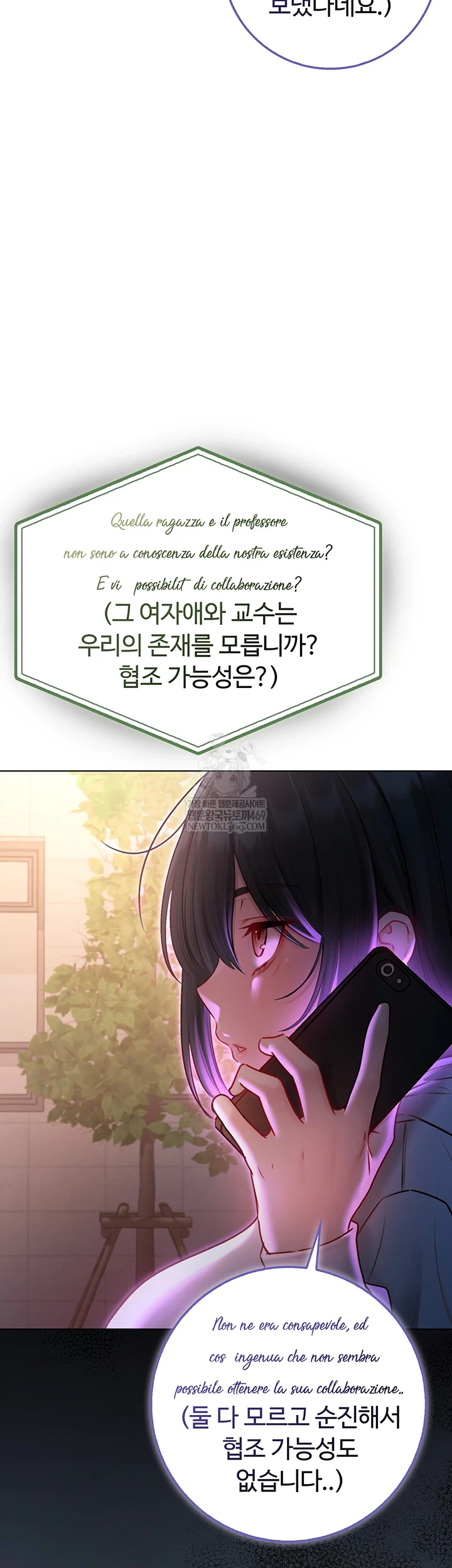 I Am a Vampire Raw - Chapter 18 Page 59