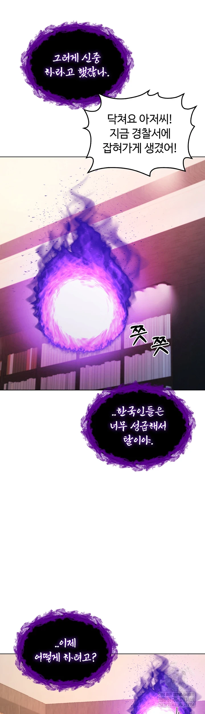 I Am a Vampire Raw - Chapter 18 Page 62