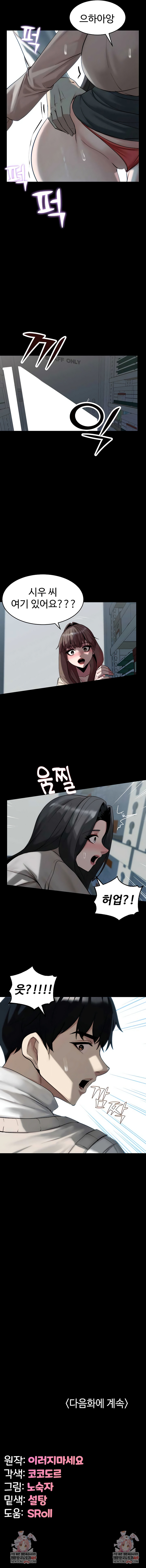 Pull Yourself Together, Team Leader Raw - Chapter 19 Page 9