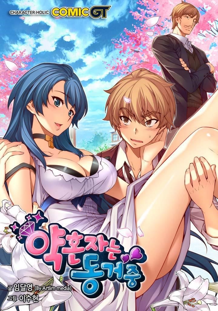 The Fiancees Live Together - Chapter 17 Page 1