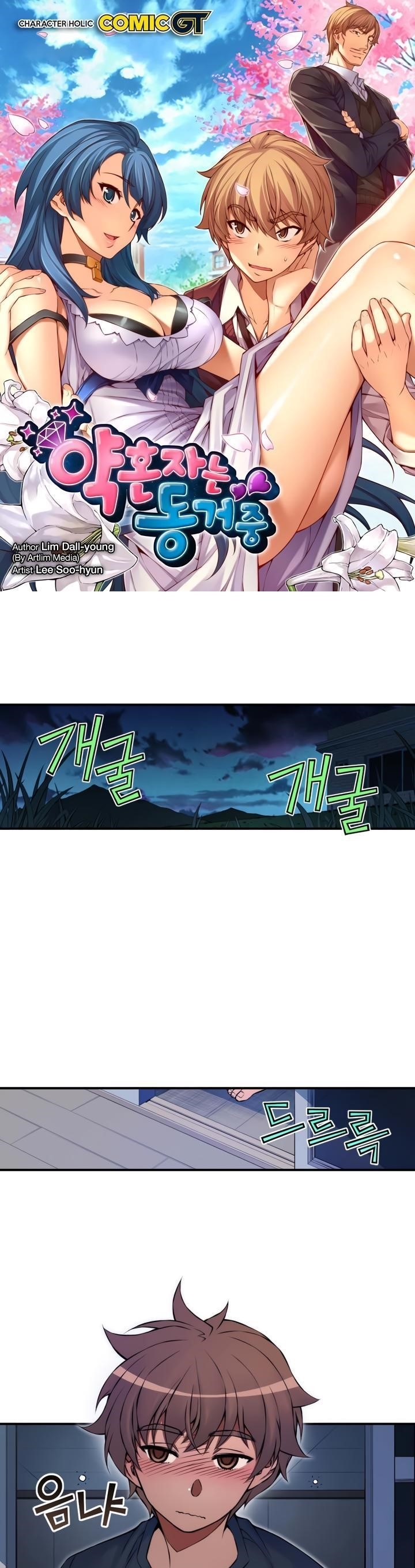 The Fiancees Live Together - Chapter 66 Page 2