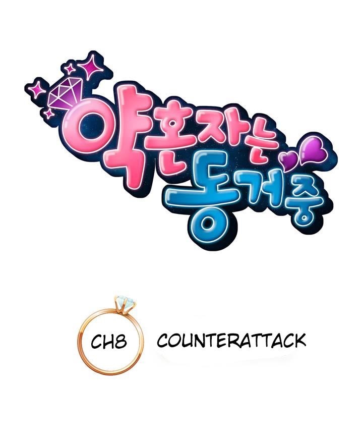 The Fiancees Live Together - Chapter 8 Page 5