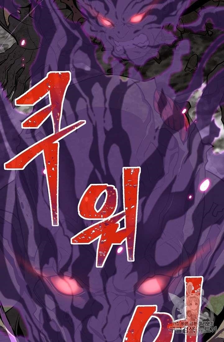 The Legendary Moonlight Sculptor - Chapter 146 Page 40