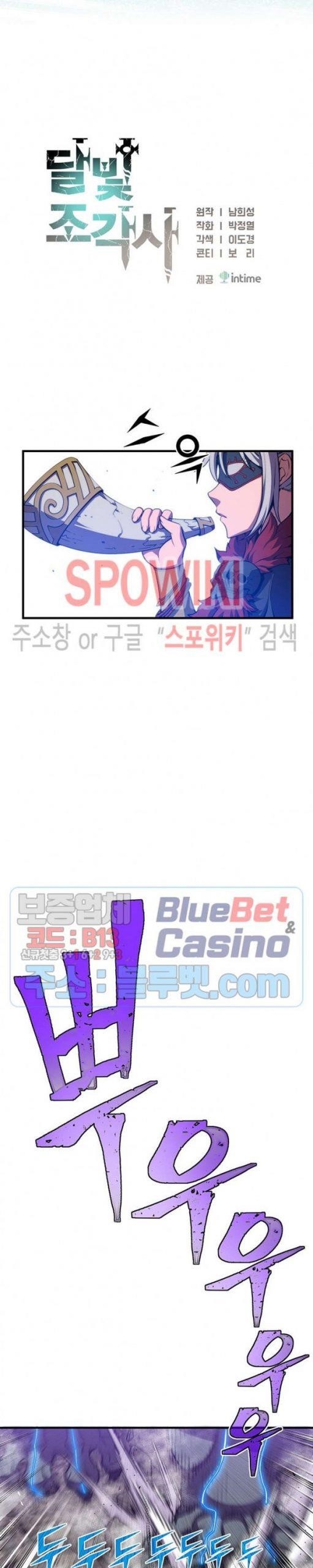 The Legendary Moonlight Sculptor - Chapter 147 Page 2