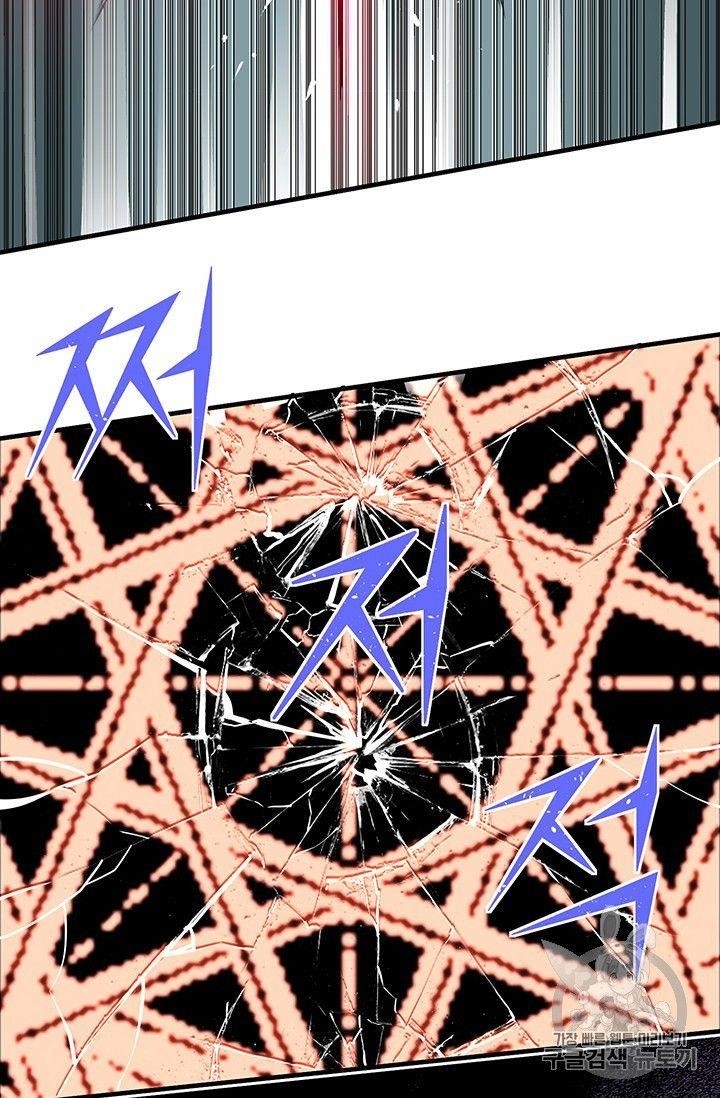 The Legendary Moonlight Sculptor - Chapter 149 Page 21