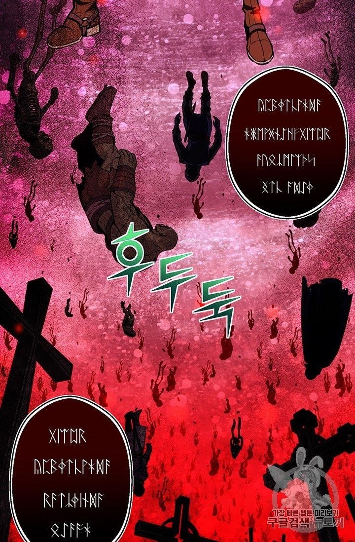 The Legendary Moonlight Sculptor - Chapter 149 Page 4