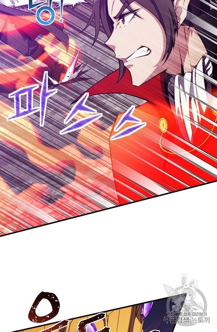 The Legendary Moonlight Sculptor - Chapter 150 Page 20