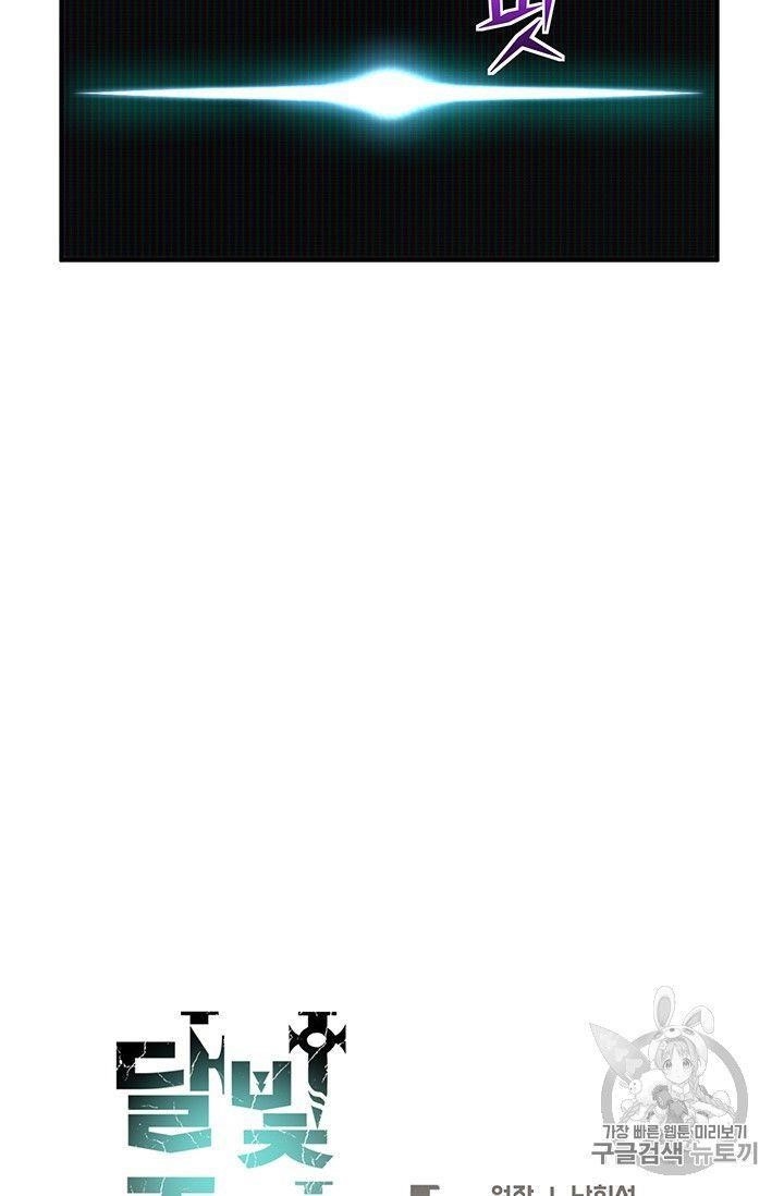 The Legendary Moonlight Sculptor - Chapter 151 Page 16