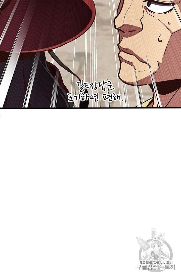 The Legendary Moonlight Sculptor - Chapter 151 Page 43