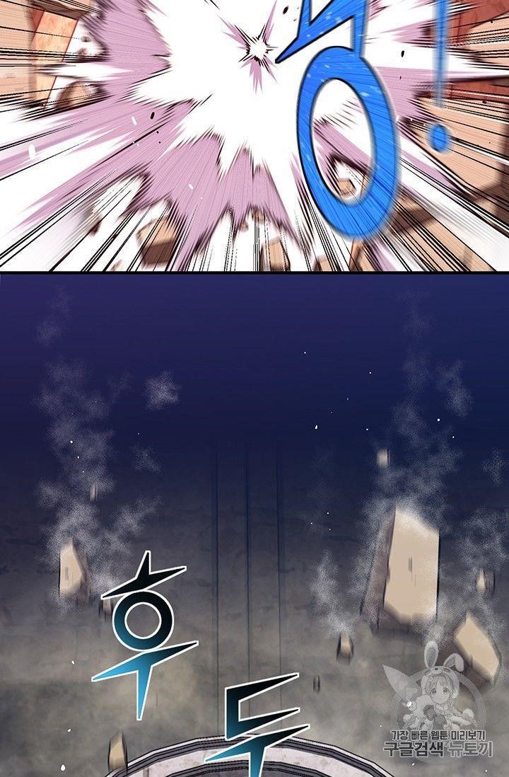 The Legendary Moonlight Sculptor - Chapter 151 Page 45