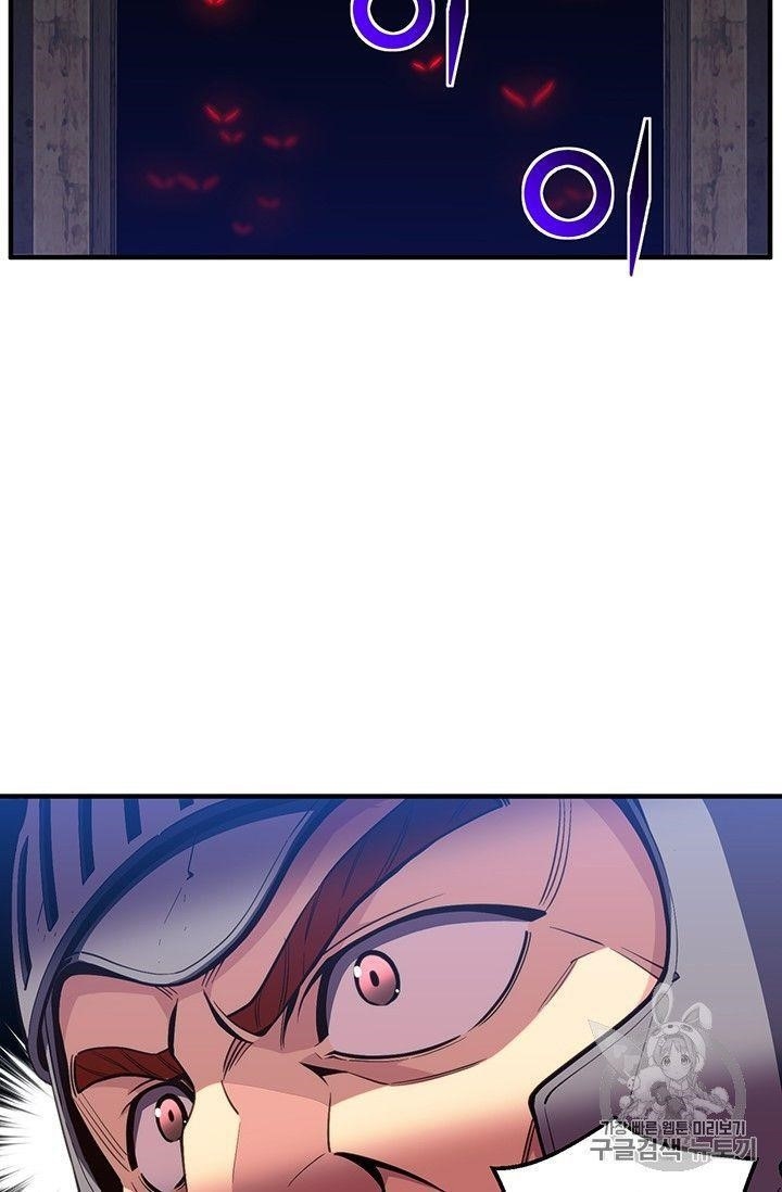 The Legendary Moonlight Sculptor - Chapter 151 Page 57